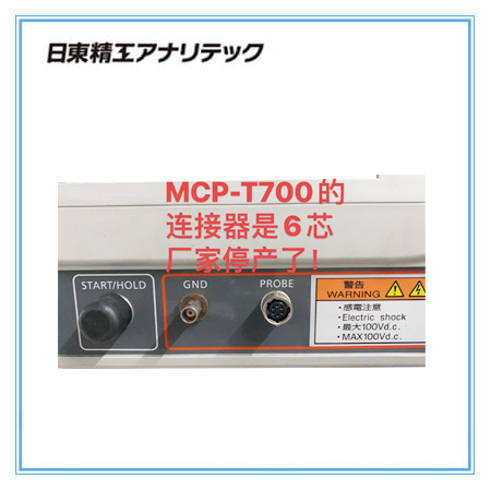 MCP-T710